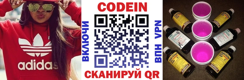 Codein Purple Drank  Купить где  Ахтубинск 