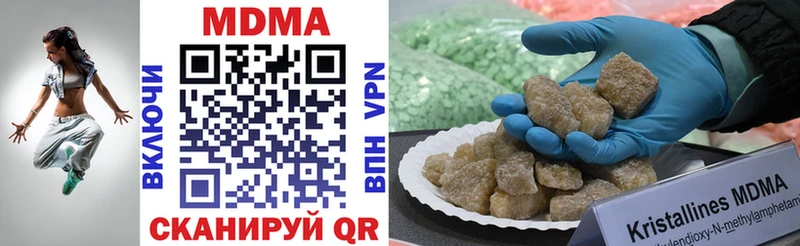 Купить закладки  Ахтубинск  MDMA кристаллы 
