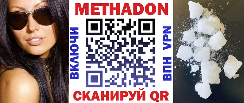 Купить закладки Ахтубинск Метадон methadone