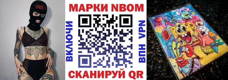 Купить  Ахтубинск  Марки 25I-NBOMe 1500мкг 
